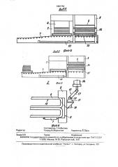 Установка для термообработки ленточного полимерного материала (патент 1801753)