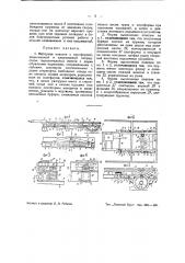 Моторная повозка (патент 42939)
