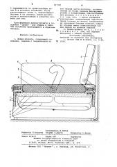 Диван-кровать (патент 847987)