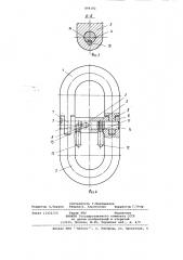 Соединительное звено (патент 898182)