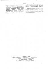 Грохот для классификации мелкозернистого материала (патент 1005949)