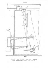 Раздвижная двухстворчатая дверь (патент 983015)