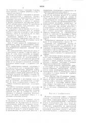 Механизм управления муфты с поворотнойшпонкой (патент 304368)