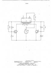 Транзисторный конвертор с токовой обратной связью (патент 782082)
