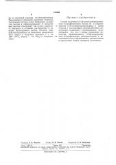Способ получения 10-(р-диэтиламинопропионил)-2- хлорфентиазина (патент 219599)