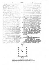 Инклинометр (патент 1194994)