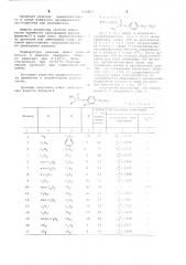 Инсектоакарициднонематоцидное средство (патент 629853)