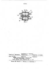 Устройство для погрузки грузов (патент 1167063)