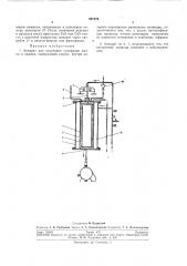 Аппарат для получения сульфидов цинкаи кадмия (патент 297379)