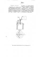 Устройство для усиления тяги в дымовых трубах с использованием ветра (патент 4223)