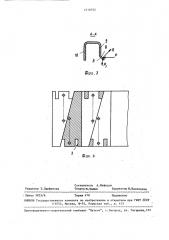 Устройство для уборки навоза (патент 1510792)