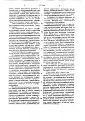 Способ контроля опасных смещений кровли (патент 1737114)