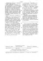 Способ определения конфигурации электроаномальных зон кожи при электрофизиологических исследованиях (патент 1319855)
