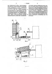 Устройство для разборки ряда уложенных на ребро плоских изделий (патент 1729968)