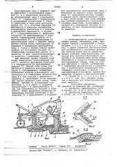 Комбинированное почвообрабатывающее орудие (патент 784821)