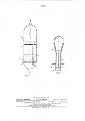 Аппарат для ведения процессов в кипящем слое (патент 504553)