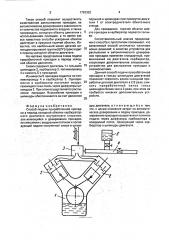 Способ подачи приработочной присадки в период холодной обкатки карбюраторного двигателя внутреннего сгорания (патент 1793302)