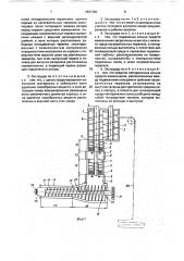 Экструдер для полимерных материалов (патент 1821390)