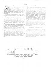 Патент ссср  311259 (патент 311259)