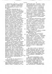 Электромагнит (патент 1117717)