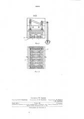 Машина для мойки и чистки предметов, имеющих форму тел вращения (патент 258761)