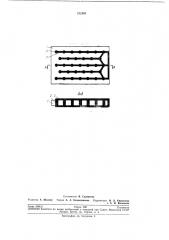 Устройство для управления магнитным сопротивлением цепи в функции от температуры (патент 212365)