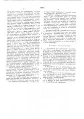 Устройство для шелушения и шлифования зерна (патент 426693)