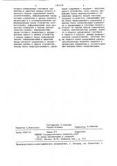 Устройство обработки информации (патент 1363238)