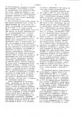 Устройство для записи - считывания телеграфных сигналов (патент 1529247)