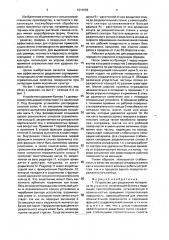 Устройство для разделения материала по упругости (патент 1819689)