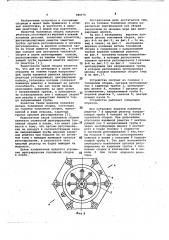 Верхняя концевая деталь топливной сборки (патент 784570)