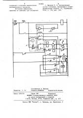 Устройство импульсного управления механизмами кондиционера (патент 945602)