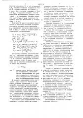 Способ гибки изделий переменной кривизны и устройство для его осуществления (патент 1355318)