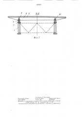 Сталежелезобетонное неразрезное пролетное строение моста и способ его монтажа (патент 1350227)