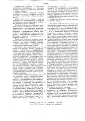 Клапан для обсадных колонн (патент 1120093)
