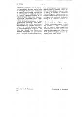 Способ связывания песка в литейные стержни (патент 69164)