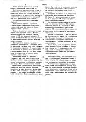 Смывной бачок к унитазу (патент 1082920)