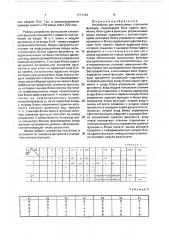 Устройство для вычисления степенной функции (патент 1711153)