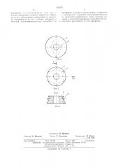 Эллектрод-инструмент (патент 472777)