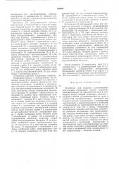 Устройство для подъема длинномерных конструкций (патент 559888)