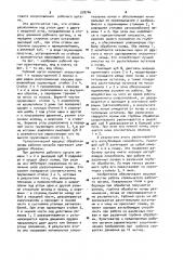 Рабочий орган культиватора (патент 978746)