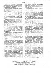 Способ изготовления абразивного инструмента (патент 1024248)