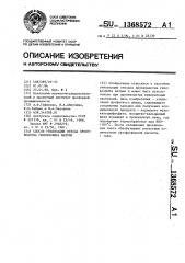 Способ утилизации отхода производства гипофосфита натрия (патент 1368572)
