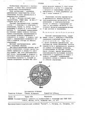Шаговый электродвигатель (патент 1534664)