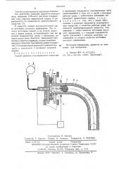 Способ прикатки гуммировочного покрытия к внутренней поверхности металлических труб (патент 551528)