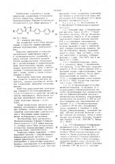 Бромпроизводные 2-фенил-5-бифенилил-оксадиазола-1,3,4 в качестве люминесцирующих добавок пластмассовых сцинтилляторов (патент 1018381)