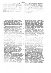 Трал для лова рыбы (патент 1386132)