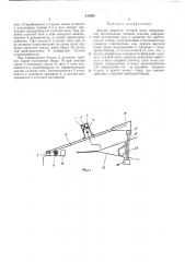 Датчик недолета уточной нити (патент 418581)