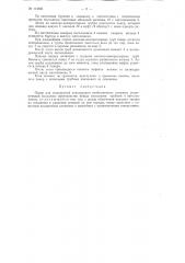 Пакер для упрощенной конструкции не обсаженных скважин (патент 112621)