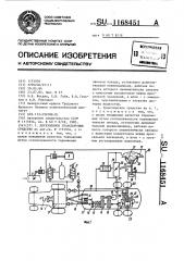 Двухзвенное транспортное средство (патент 1168451)